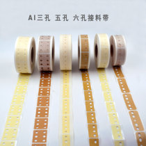 AI texture paper three-hole feeder tape Kraft paper vertical machine capacitive inductor high quality five or six hole feeder tape