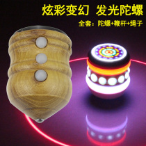Solid Wood luminous gyro making gyro students children wooden ice monkey adult fitness gyro whip rope old cow