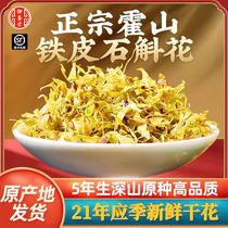 Horshan Dendrobium Dendrobium Flower dried flower maple edible fresh strips Raised Raw Tea Gift Boxes Loaded Chinese Herbal Medicine 500g Tea