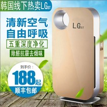 LGst air purifier household smoke removal formaldehyde bedroom office sterilization dust removal haze negative ion disinfection machine