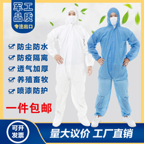 Disposable protective clothing overalls hit pesticide conjoined with cap dustproof and waterproof farm pig farm spray paint isolation gown