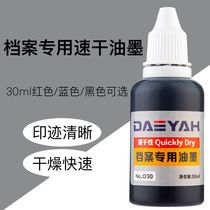 Number machine Page number machine code file special ink 30Ml