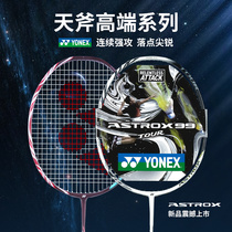 YONEX YONEX YONEX badminton racket all carbon ultra light single shot sky axe 100ZX AX99TOUR