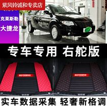 Imported Chrysler Grand Jielong Trunk Pad 2013-16 New Grand Jielong Special Leather Tail Pad