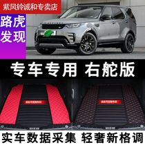 Find 4 trunk mat fourth generation Discoverer 4 find 3 landrover discovery 319