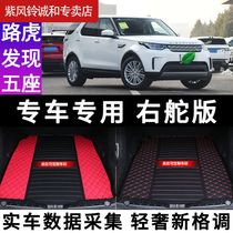 1920 models find trunk mat 18 new discovery five seat brand new Discovery 5 tail compartment mat luggage mat