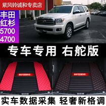 sequoia 5700 trunk mat Middle East sequoia 4700 sequoia rear trunk mat compartment