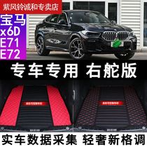 1819 new BMW x6 trunk mat BMW x6 special tailbox Mat back mat e71 e72 f16