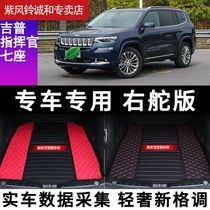 1819 jeep grand commander Trunk Seep commander Seven Seat Box grand commander