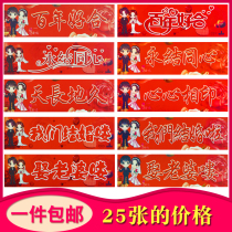 Wedding supplies personality cartoon wedding happy word self-adhesive license plate sticker wedding wedding car decoration happy word car sticker