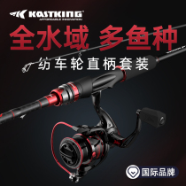 Castin Spinning Wheel Road Subpole Suit Straight Shank Super Far Throw Horse Mouth Rod Full Set Teething Sea Bass Fishing Rod Mandarin Fish