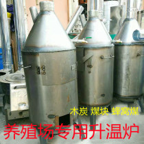 Cast iron stove cow house firewood heating stove greenhouse stove chicken cannon fire winter small heating furnace