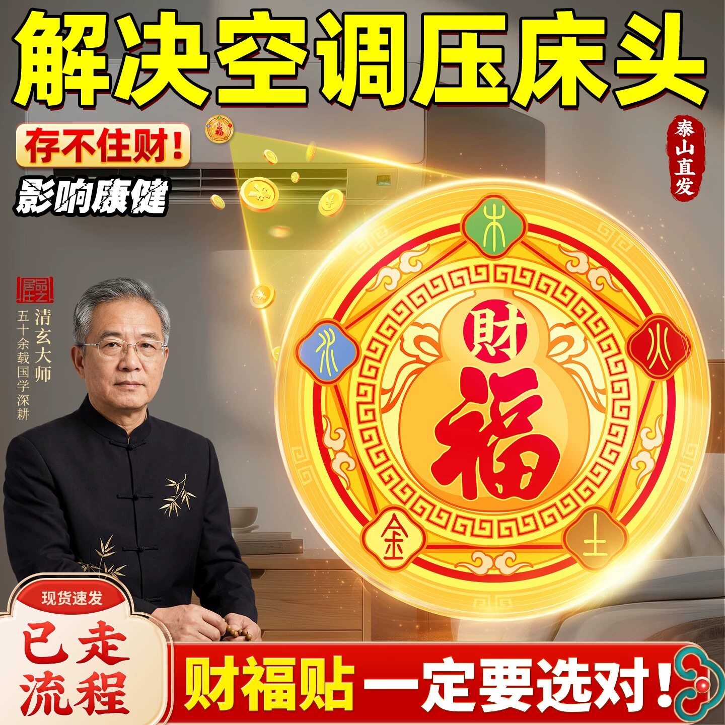 福禄寿喜财-福禄寿喜财促销价格、福禄寿喜财品牌- 淘宝