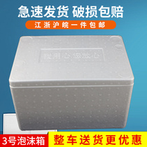 One piece of 11 No. 3 foam box thick foam box seafood fruit vegetable longan fresh box