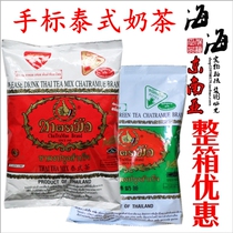Thailand imported hand brand black tea powder 400g hand brand black tea powder green tea powder milk tea Office Thai