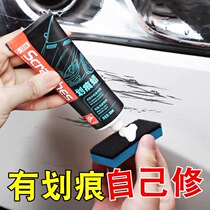 Car scratch repair wax car paint paint paint surface scratch scratch scratch repair artifact mark removal agent polishing and curing bright wax
