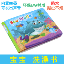 Baby bathing book submarine finals puzzle play water toys cant tear baby children waterproof cloth book with pinch call