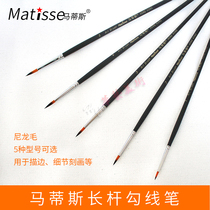 Matisse long rod hook line pen Gouache pen Watercolor pen Painting materials Calligraphy supplies No 1-No 5 Optional