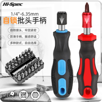 Multifunctional screwdriver head handle cross word plum blossom screwdriver t30 tool combination set