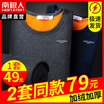 South Pole mens mens warm underwear mens cotton sweatshirt thickened with velvety autumn clothes and autumn pants youth V neckline autumn winter suit