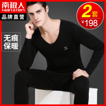 South Pole mens men No marks Warm Underwear Mens Autumn Clothes Autumn Pants Thin and Velvet Fever Beating Undershirt Youth Suit TI