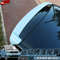 Wuling Hongguang MINIEV tail modification non-perforated aircraft fixed wind wing Hongguang miniev decoration modification
