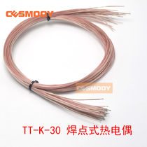 TT-K-30 temperature measuring line solder joint quick response spherical temperature measuring point K-type furnace temperature line Teflon PTFE line