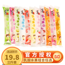 Xizhiro sucking jelly strips bulk milk yogurt fruit flavored pudding childrens casual snacks happy candy pulp whole box