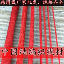 No. 1 No. 2 3 4 Woven China Knot Wire manual diy braided big China knots Korea line thick wire coarse rope