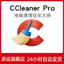 CCleaner Pro Professional Edition Computer Garbage Registry Cleanup Cleanup Optimization Master Activation code winMac