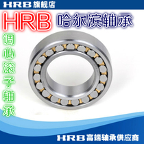 HRB Harbin bearing 22316