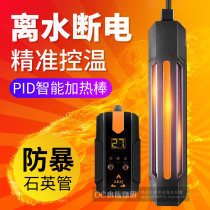 zksj Chinese science century fish tank frequency conversion heating rod automatic constant temperature electric heating rod power saving temperature control water power failure