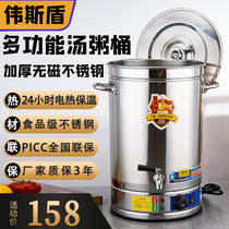 Electric boiling water bucket thickened stainless steel heating cooking insulation bucket One-piece commercial large-capacity hot water bucket Electric bucket