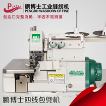 Dr. Peng Doctor 4-4 Bag Machine Lock Edge Machine West Pants Pocket Pull Cylinder Cloth Strap Multifunction Bag Sewing Machine Industrial Sewing Machine