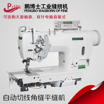 Peng Doctor Industrial Direct Drive Type Double-Needle Computer Flat Sewing Machine Big Rotary Shuttle Automatic Tangent Needle Rod Separation Angle Sewing Machine