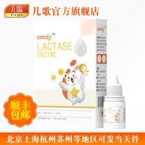 Nursery rhymes Lactase drops Lactase nursery song 6000 send baby towel