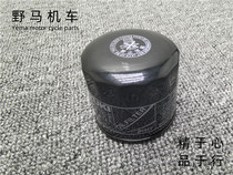 Motorcycle accessories GW250 oil filter filter oil filter GW250F oil grid GSX250R