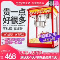 Esky popcorn machine Commercial automatic popcorn machine Electric popcorn machine Electric stall stall