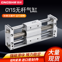CY1S without lever cylinder SMC type CY1S10 15 20 20 32 32 40H-100Z-300-500-600-700