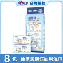 Heart Print Wet Toilet Paper Mini Portable Private Clean Adult Wipes Exhibit Health Wipes