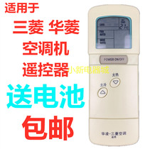 Mitsubishi air conditioning CG3M CG3Q MSH-09LV 012LV 17LV MSD-09LV 012LV remote control