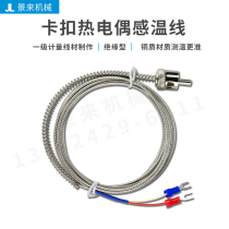 Yizimi Haitian Zhenxiong injection molding machine thermocouple snap-on temperature sensor non-standard customization