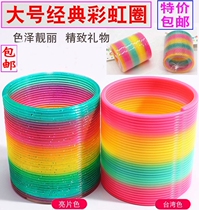 Big Magic Luminous Rainbow Circle Color Laminated Lap Plastic Spring Ring Pull Ring Children Nostalgic Toys 9 * 8 7