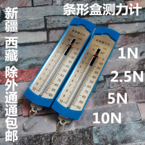 Bar box dynamometer 1N 2 5N 5N 10N spring scale Newtonian meter physical mechanics teaching instrument