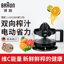 German Braun Braun Braun Braun CJ3000BK electric orange juicer imported orange machine Orange Lemon juicer