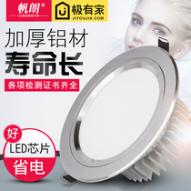 Sailor led Downlight ceiling lamp recessed spotlight household living room barrel lamp copper lamp bulls eye lamp ceiling hole lamp