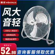 Kim Jong-lie fan floor fan household silent industrial fan powerful high-power desktop large electric fan