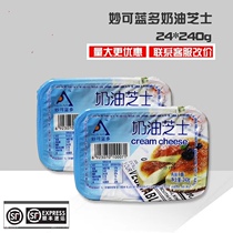 Miaoke Landuo Cream Cheese Cheese 240g * 24 Boxes Cream Cheese Cheese Cake Baking