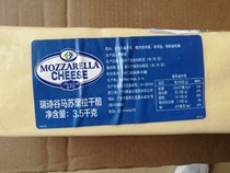 Argentine Mozzarella Cheese Ruishi Valley Mozzarella 3 5KG Guangdong Province