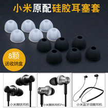 Applicable millet Original fit Ear Style Ring Iron Headset Pro Silicon Gum Cover Ear Cap Item Ring Headphone Plug Base Version Dazzling P